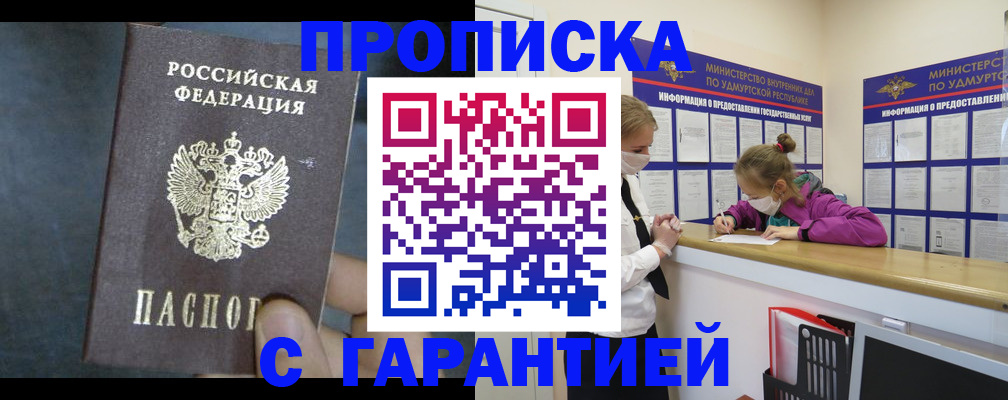 временная регистрация поиск в Кизилюрте