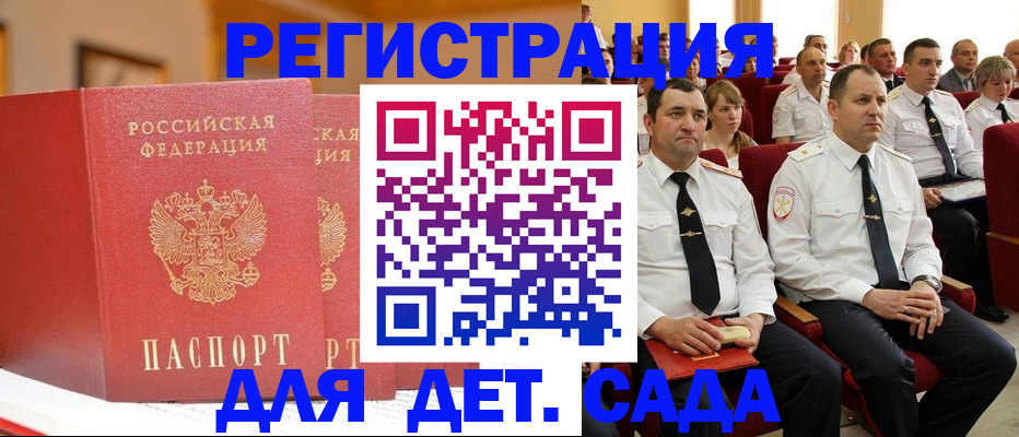 временная регистрация гарантия в Кизилюрте
