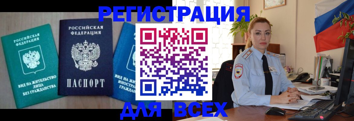 миграционный учет в Кизилюрте