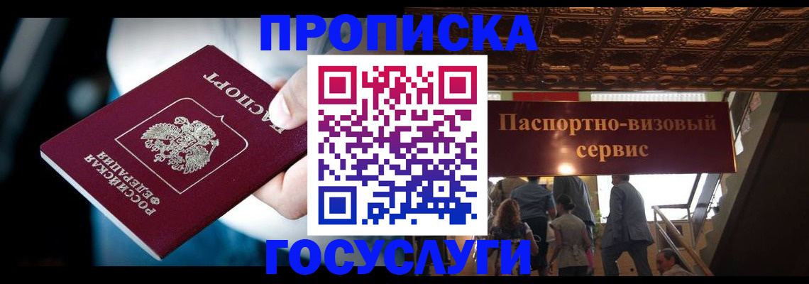 прописка для кредита в Кизилюрте