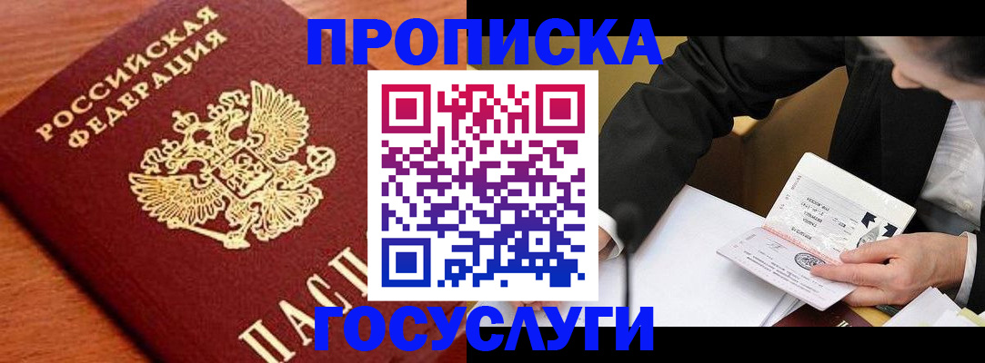 пропишу в квартире в Кизилюрте