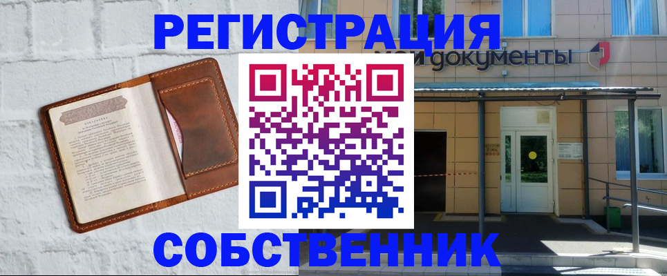 временная регистрация купить в Кизилюрте