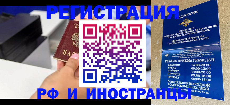 прописка в квартире в Кизилюрте