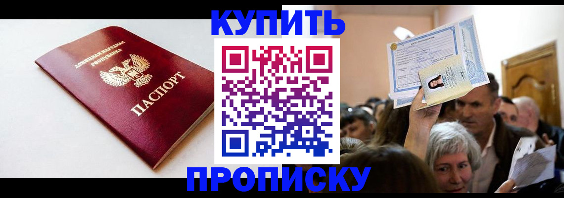 прописка гарантия в Кизилюрте