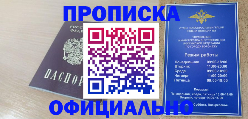 прописка в квартире в Кизилюрте