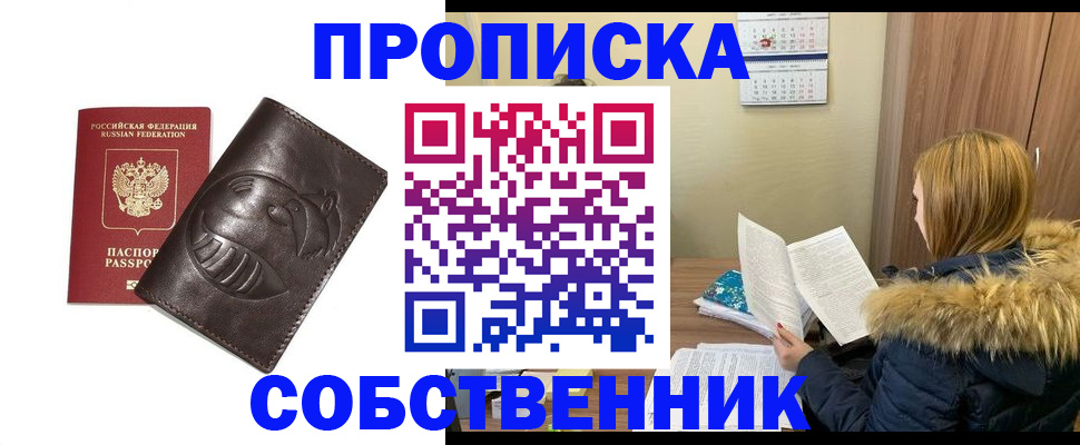 где прописаться в Кизилюрте