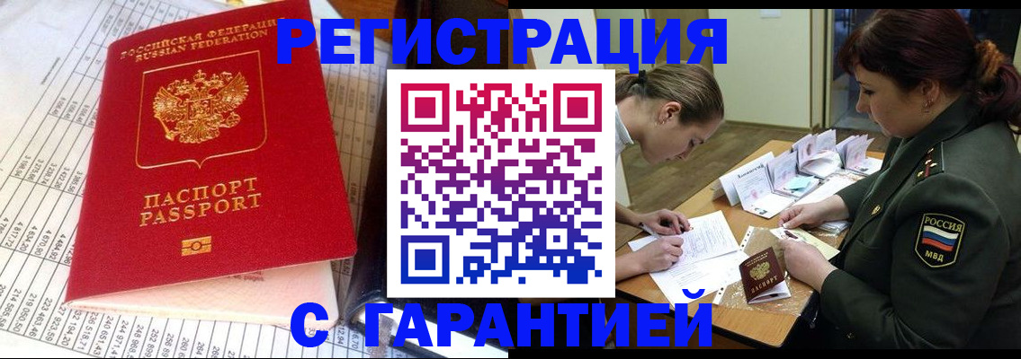 временная регистрация адрес в Кизилюрте
