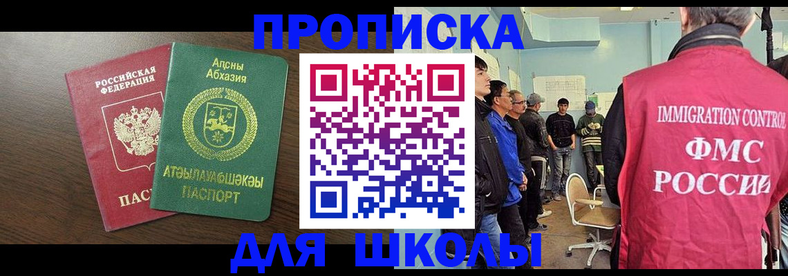 временная регистрация законно в Кизилюрте