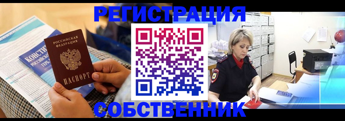 прописка законно в Кизилюрте
