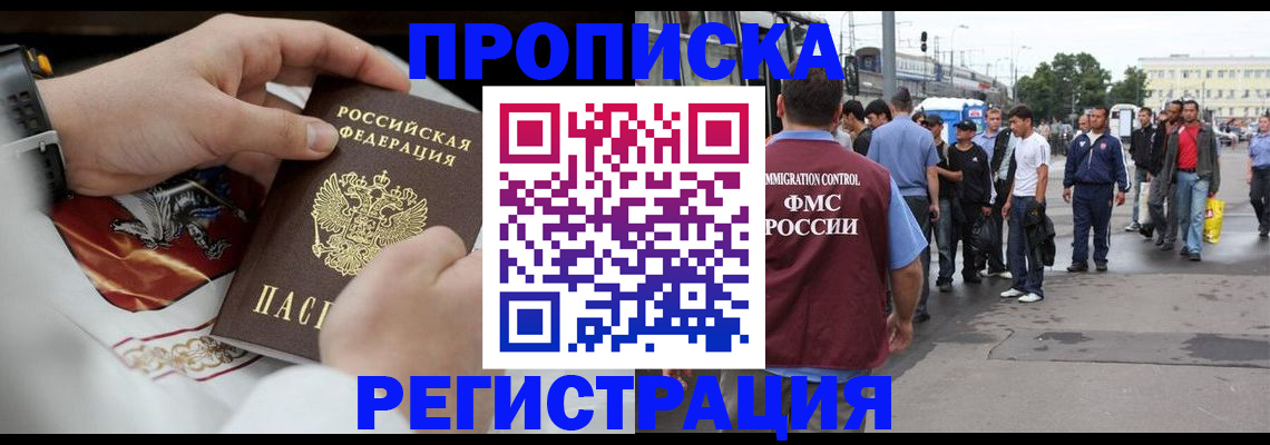 временная регистрация госуслуги в Кизилюрте